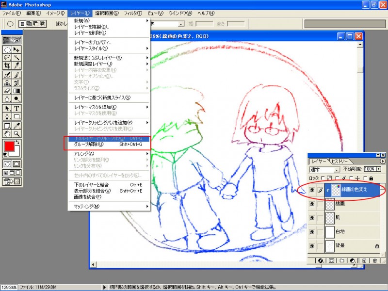 イラスト 線画 色変え 最高の新しい壁紙aahd