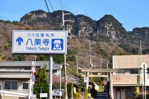 五剣山と八栗寺と山門