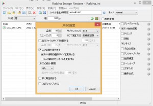 JPEG設定
