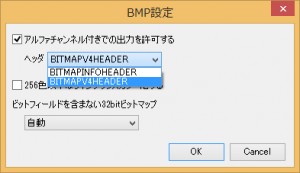 BMP設定