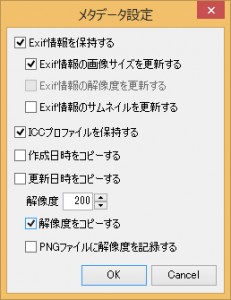 メタデータ設定72→200