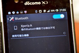 ブルートゥース設定2