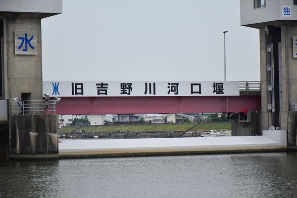 旧吉野川河口堰　中央ゲート