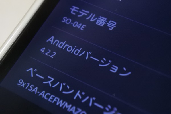 Androidバージョン　アンドロイド　スマホ　ギアS2