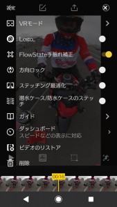 insta360 ONE X　アプリ　Android　ios