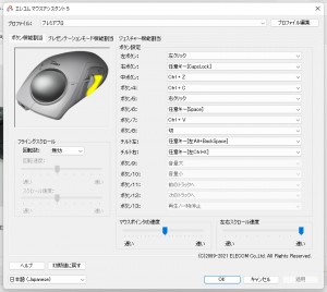 エレコムマウスアシスタント